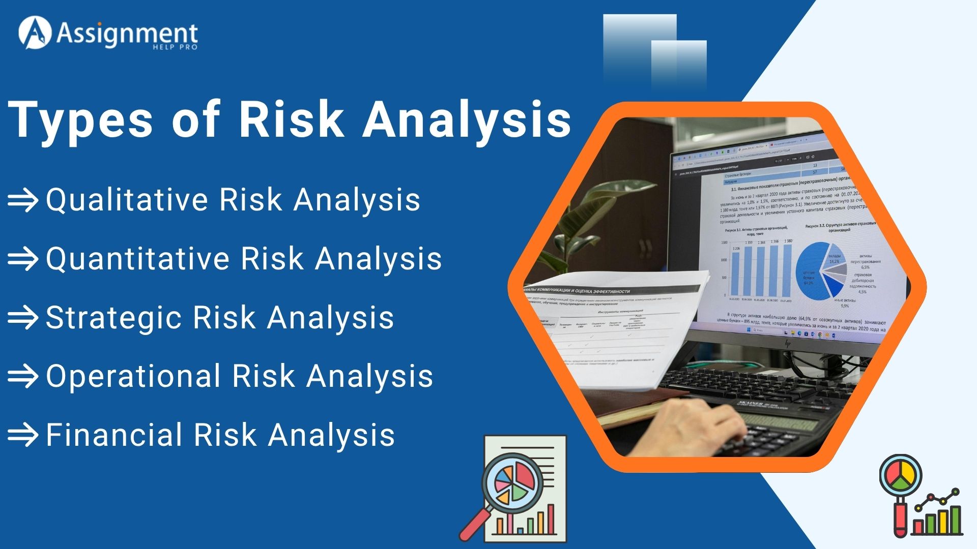 Types of Risk Analysis